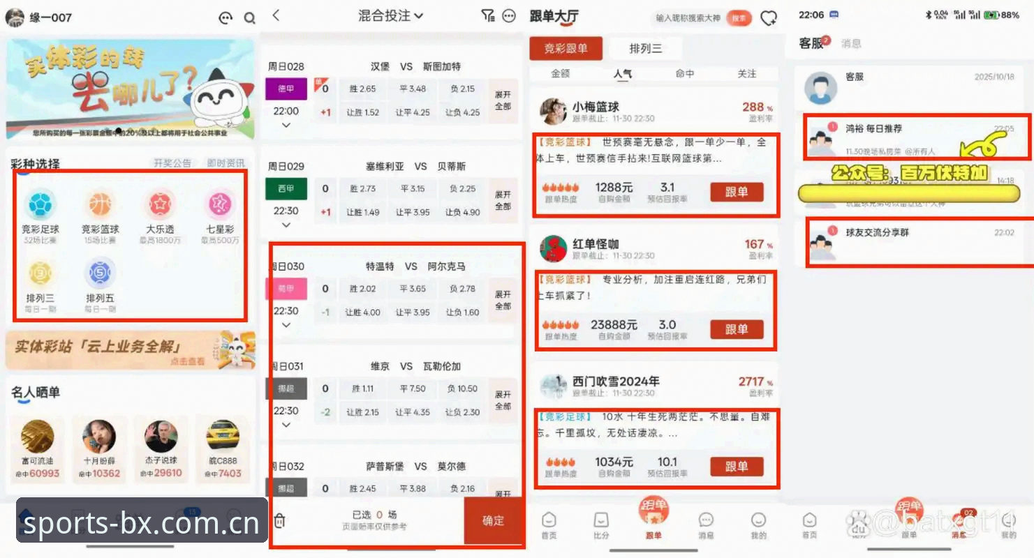 博喜体育合法吗？专业赛事平台与普通娱乐平台全面对比