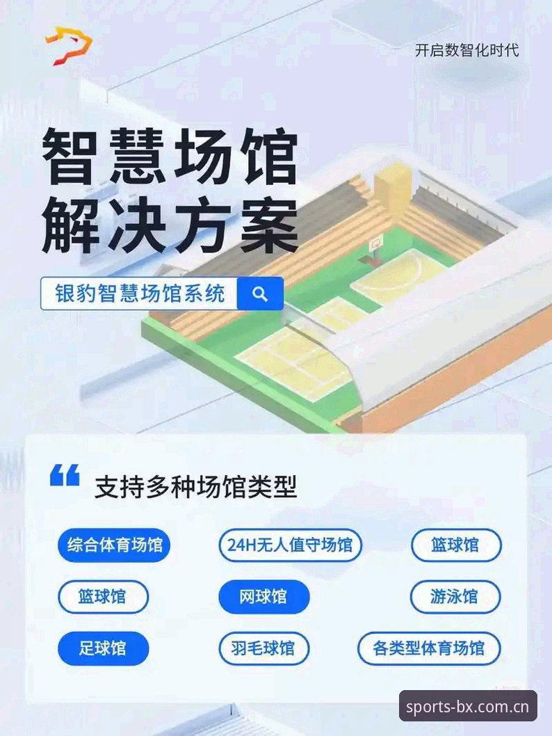 博喜体育平台核心功能全面解析：从数据洞察到赛事体验的创新突破